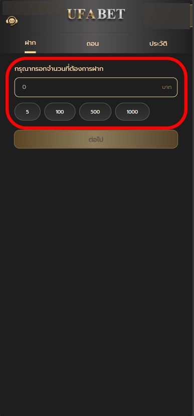 ฝากเงินufabet-2