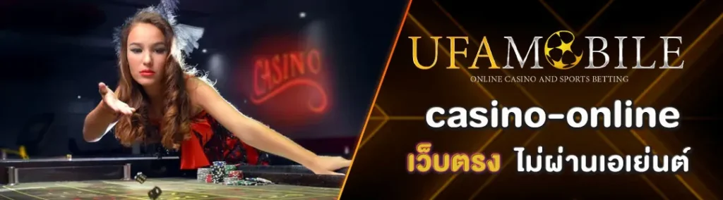 CASINO ONLINE