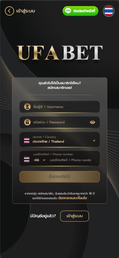 UFAMOBILE-สมัครสมาชิก 2