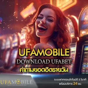 ประจำเรื่อง-ดาวน์โหลด