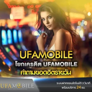ประจำเรื่องโยกเครดิต