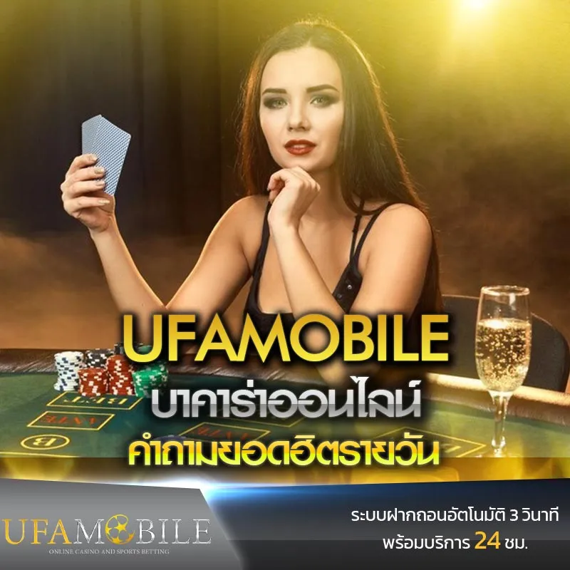 ปกบาคาร่าUFAMOBILE