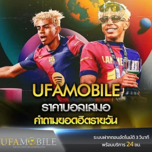ราคาบอล0