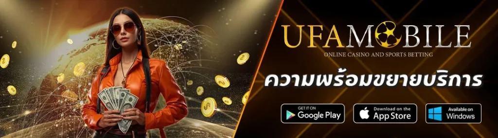 ความพร้อมขยายบริการ-UFAMOBILE
