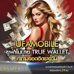 True-Wallet-UFAMOBILE_11zon