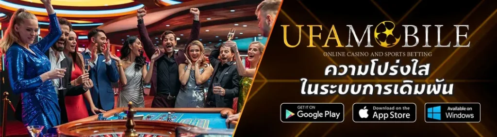 ความโปร่งใสระบบการเดิมพัน-UFAMOBILE