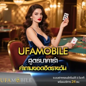 สูตรบาคาร่า